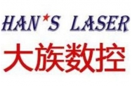 深圳市大族数控科技有限公司